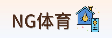 NG体育 logo